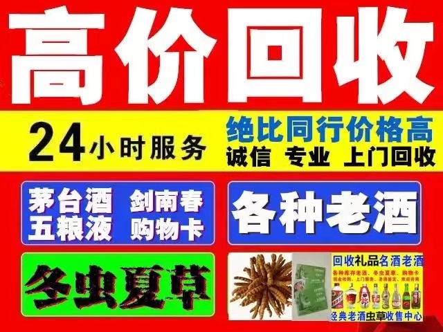 丰镇回收1999年茅台酒价格商家[回收茅台酒商家]